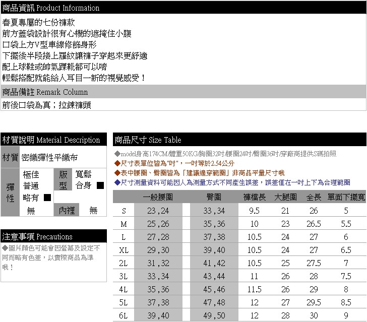 七分褲--裝飾雙袋蓋修飾小腹設計接羅紋下擺打摺七分褲(黑.綠S-5L)-S59眼圈熊中大尺碼◎