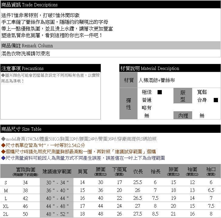 蕾絲--完美氣質蕾絲英文印字水鑽圓領棉T(白.黑.可可S-2L)-T105眼圈熊中大尺碼