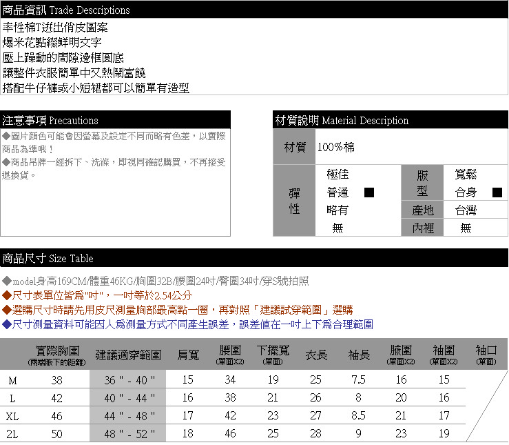 棉T--鮮明率性爆米花燙印圓領棉T(白.黑.桃M-2L)-T116眼圈熊中大尺碼