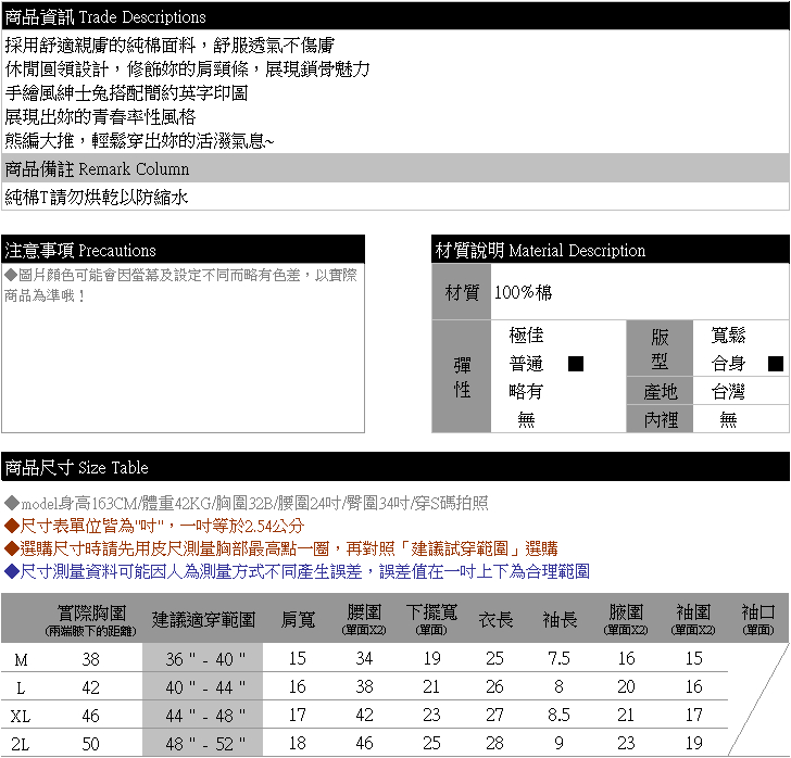 棉T--兔子蝴蝶結英文字印圖圓領短袖棉T(灰.粉M-2L)-T172眼圈熊中大尺碼