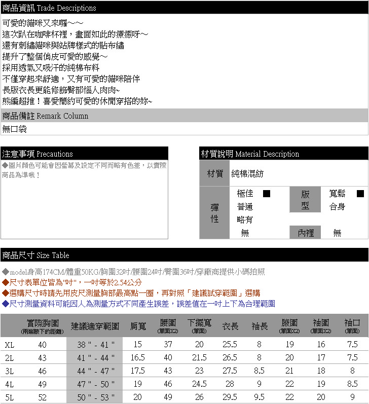 T恤--活潑俏皮休閒可愛貓咪咖啡杯印圖點點貓站牌貼布T恤(黑.藍XL-5L)-T198眼圈熊中大尺碼