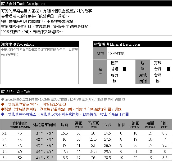 質感--活力元氣休閒好搭圓領相片膠印四宮格漫畫黑貓喵星人印圖棉T(灰.紅XL-5L)-T199眼圈熊中大尺碼