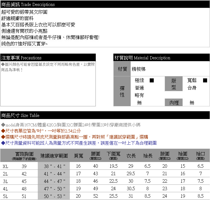 長版上衣--率性可愛緞帶LOVE英文印圖側邊開衩長版T恤(黑.藍XL-5L)-T219眼圈熊中大尺碼