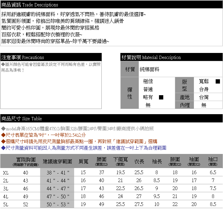 圖案短T--休閒可愛熊印圖率性圓領簡約短袖上衣(黑.桃XL-5L)-T272眼圈熊中大尺碼