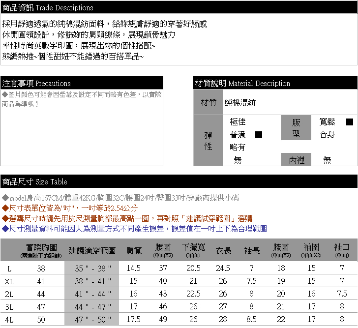 短T--率性時尚英字數字印圖修身顯瘦透氣親膚圓領短袖上衣(白.黑L-4L)-T298眼圈熊中大尺碼