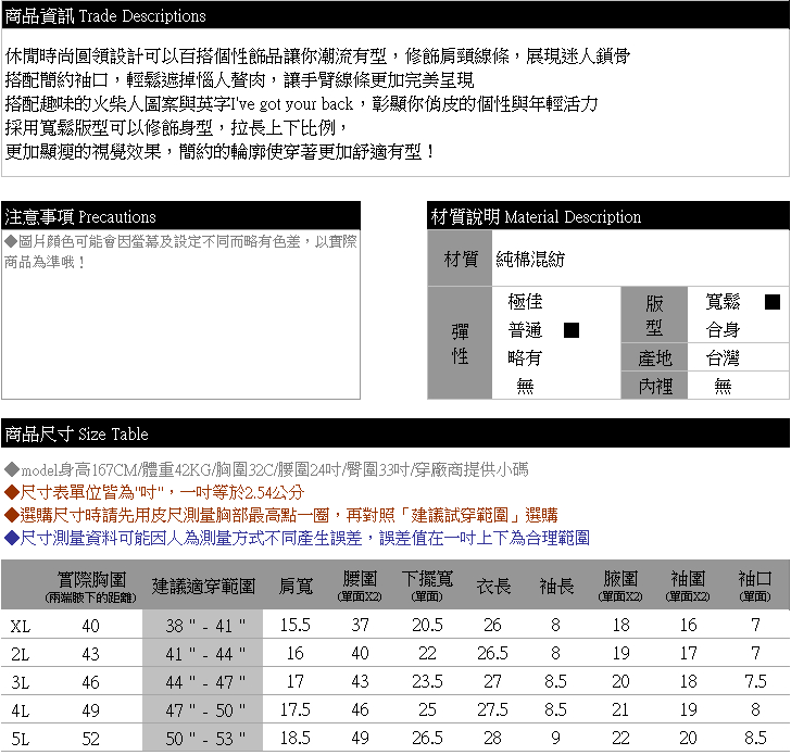 圓領T--休閒趣味英字火柴人印花寬鬆顯瘦圓領短袖T恤(黑.可可XL-5L)-T306眼圈熊中大尺碼