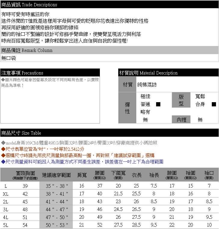 圓領T--休閒舒適可愛字母眨眼趣味印花寬鬆修飾圓領短袖T恤(黑.綠XL-5L)-T307眼圈熊中大尺碼