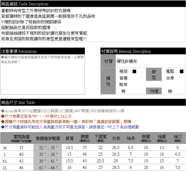 長版T--優雅氣質韓版V領線條顯瘦魚尾開岔中長版T恤(灰.紅L-2L)-T312眼圈熊中大尺碼