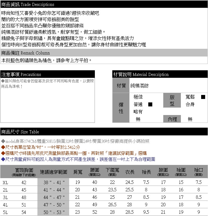 圓領T--休閒舒適可愛字母兔子刺繡口袋修飾圓領短袖T恤(粉.藍L-4L)-T315眼圈熊中大尺碼