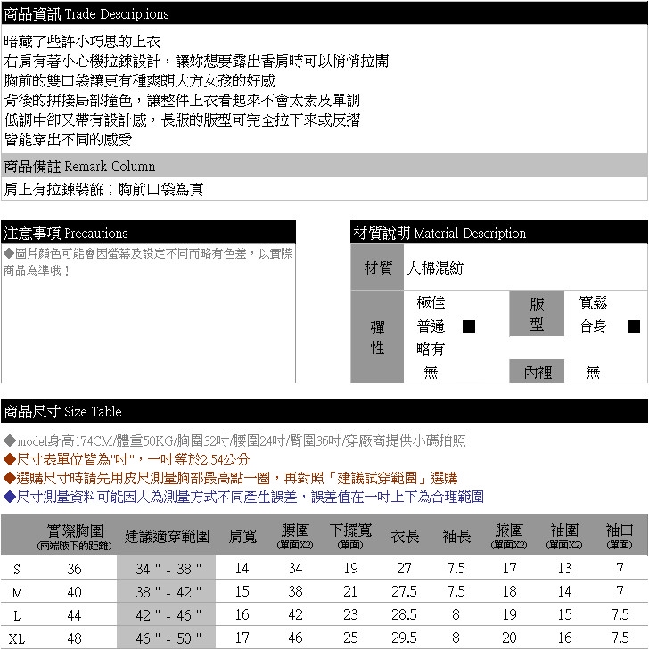 長版上衣--休閒好感口袋肩膀拉鍊造型配色長版棉質上衣(黑.藍S-2L)-U294眼圈熊中大尺碼◎