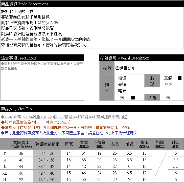 蕾絲--優雅女人蕾絲邊垂墜感波浪袖圓領上衣(黑.紫S-2L)-U308眼圈熊中大尺碼