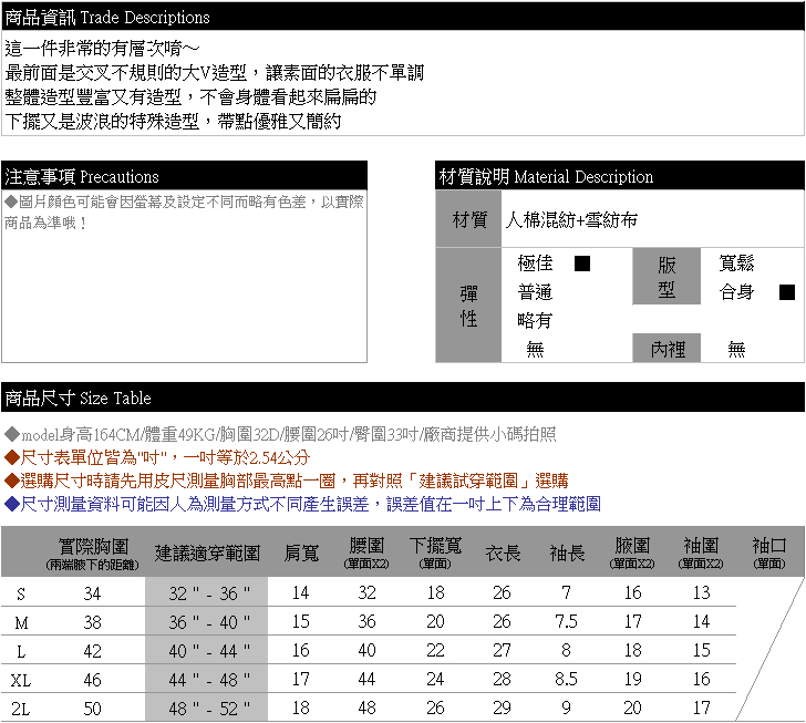 假兩件--交叉不規則下擺素面假兩件短袖上衣(黑.紫S-2L)-U326眼圈熊中大尺碼