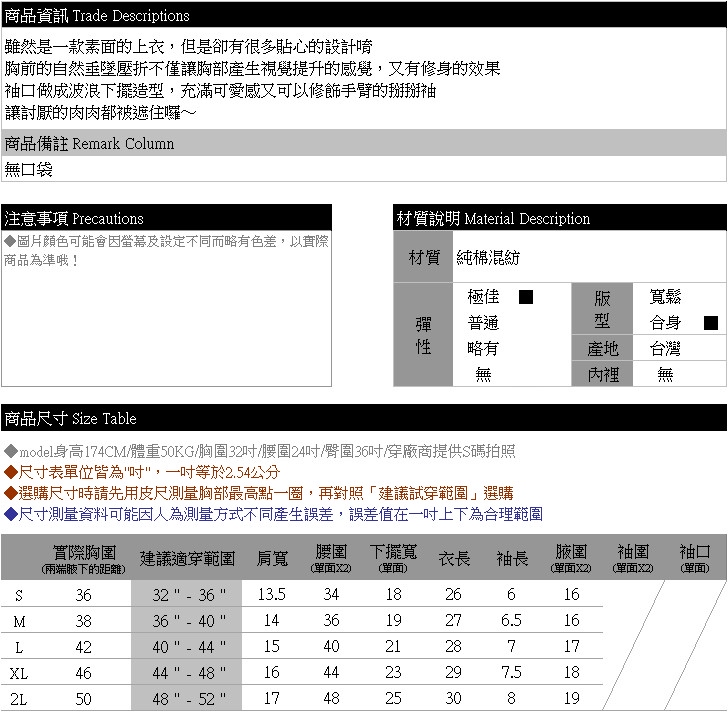 上衣--完美修身垂墜壓折修身荷葉袖短袖上衣(黑.粉.紫M-2L)-U329眼圈熊中大尺碼