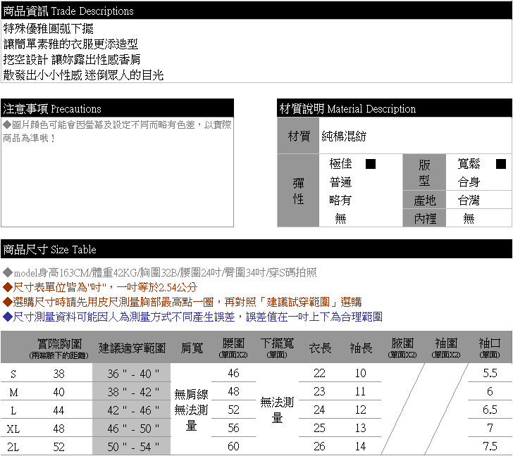 挖肩--性感挖肩圓弧下擺造型素面短袖長版上衣(黑.粉.紫S-2L)-U335眼圈熊中大尺碼◎