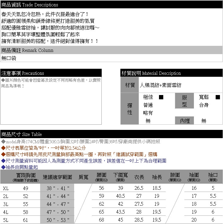 雪紡--輕甜魅力簡約大方圓領微甜手寫感英字拼接雪紡七分袖上衣(黑.灰XL-5L)-U387眼圈熊中大尺碼