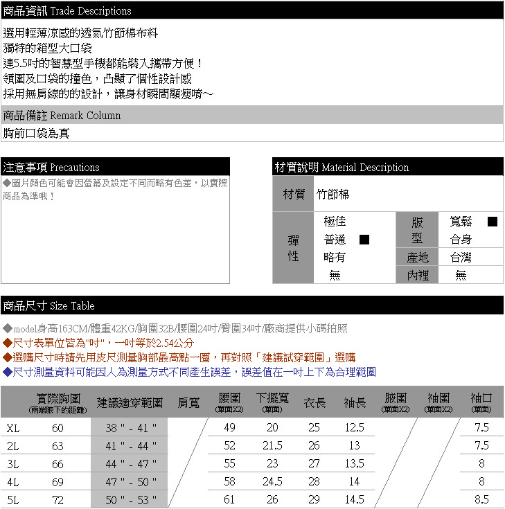 竹節棉--清爽透涼獨特品味圓領蝴蝶短袖箱型口袋寬版上衣(黑.黃XL-5L)-U392眼圈熊中大尺碼★