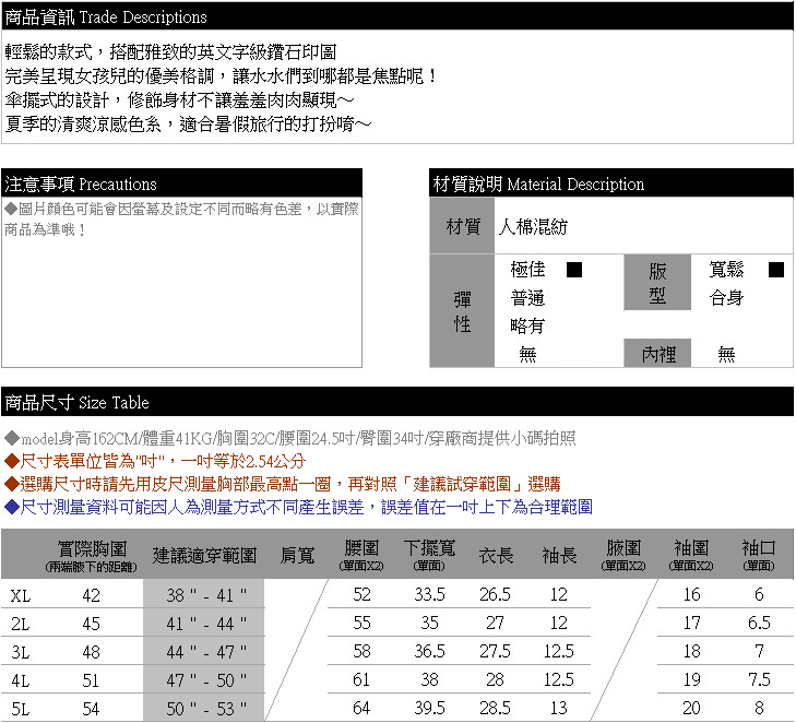 質感--輕鬆優美撞出雅緻格調鑽石英字印圖拼接格子雪紡袖傘襬上衣(灰.紅XL-5L)-U395眼圈熊中大尺碼