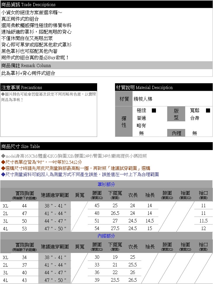 質感兩件式--小資女孩首選真兩件式素面連袖短版上衣+撞色背心(紅.綠XL-4L)-U401眼圈熊中大尺碼