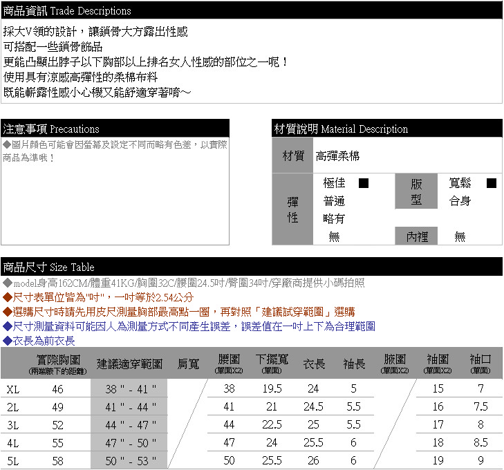 V領--性感小心機完美品味大V領落肩連袖前短後長素面寬版T(粉.藍XL-5L)-U404眼圈熊中大尺碼