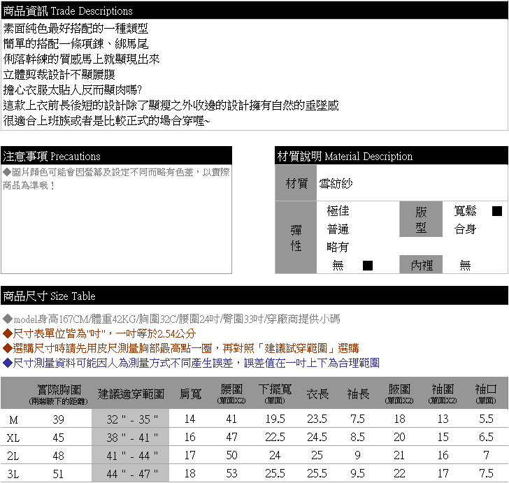 加大尺碼--優雅OL設計立體剪裁下擺收邊顯瘦上衣(白.黑.粉L-3L)-U432眼圈熊中大尺碼