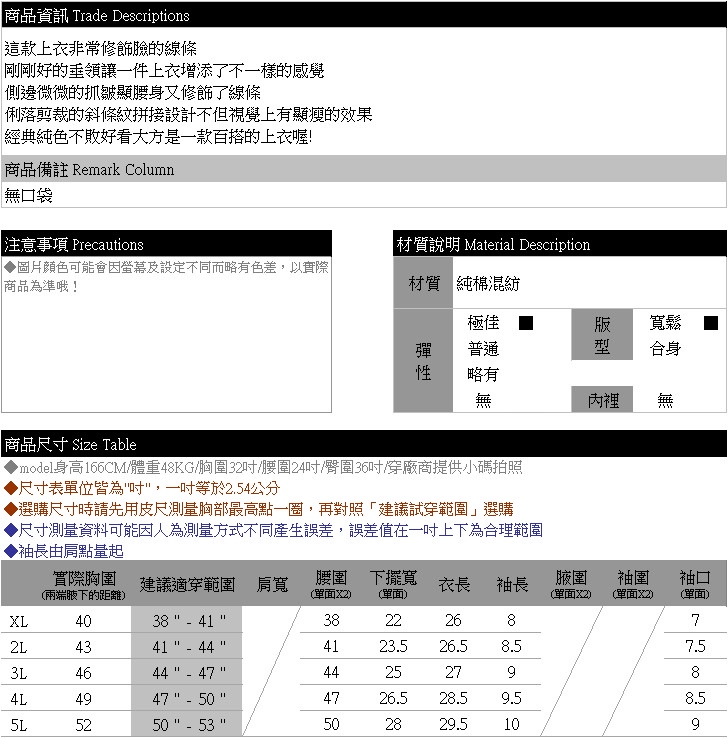 短袖T恤--時尚垂領俐落剪裁修身斜條拼接撞色上衣(黑XL-5L)-U438眼圈熊中大尺碼