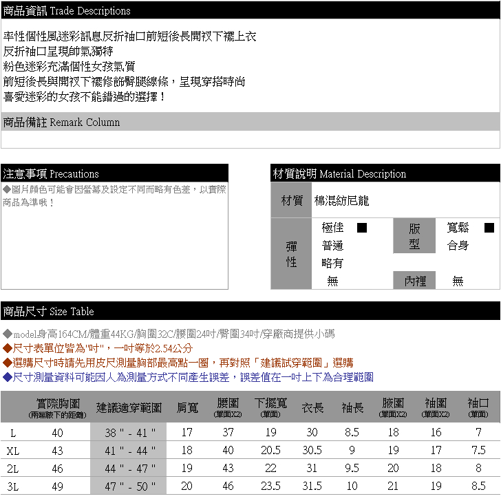 歐美--率性個性風迷彩訊息反折袖口前短後長開衩下襬上衣(粉L-3L)-U483眼圈熊中大尺碼