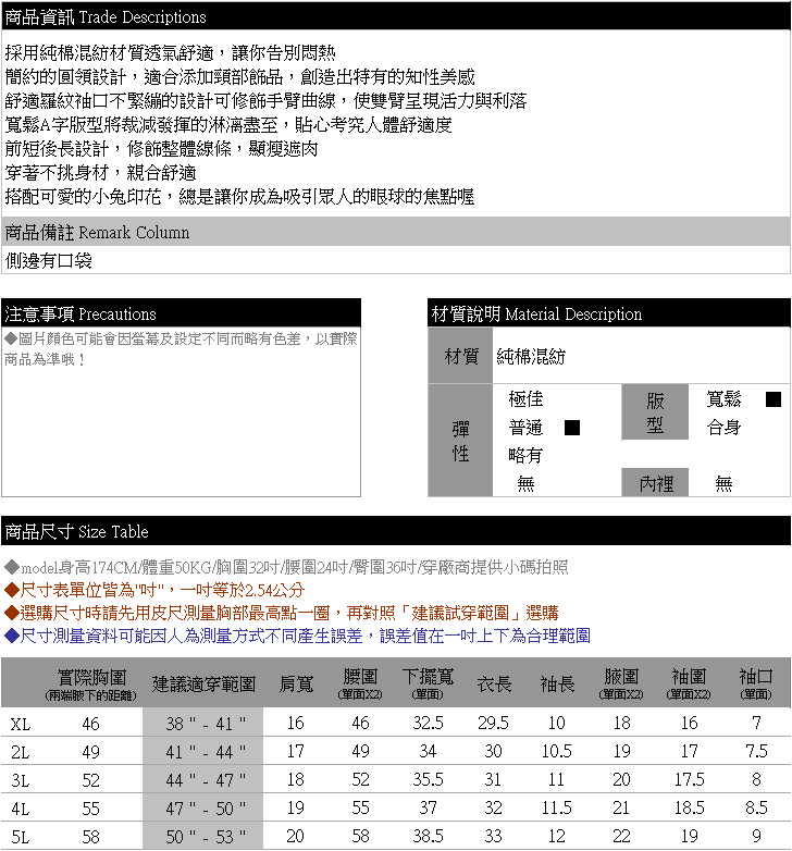 休閒上衣--時尚舒適兔子印花寬鬆A字修身圓領短袖長版上衣(黑.紅M-3L)-U525眼圈熊中大尺碼