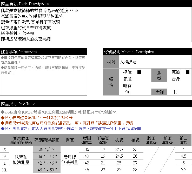 假兩件--簡潔迷人-假兩件大V領配色素面長袖上衣(黑.紫.藍S-XL)-X20眼圈熊中大尺碼