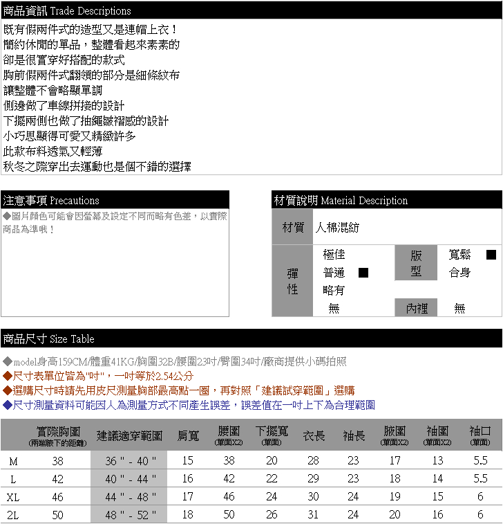 連帽--休閒實穿襯衫領假兩件式連帽薄上衣(灰.粉M-2L)-X109眼圈熊中大尺碼◎