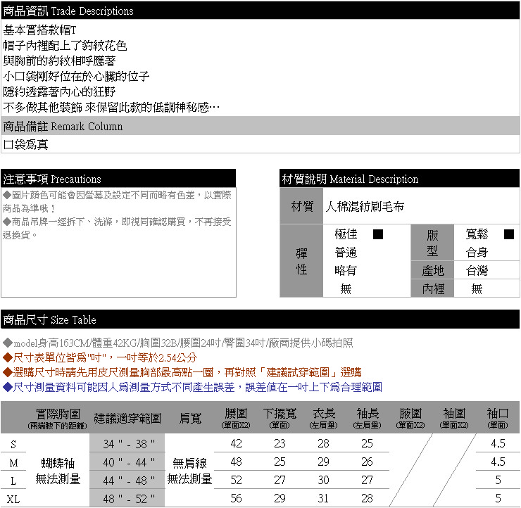 質感內刷毛--低調神秘感豹紋絨毛裡連帽單口袋內刷毛設計上衣(黑.紅S-XL)-X131眼圈熊中大尺碼