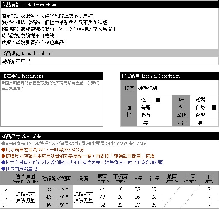 蝴蝶結--氣質學院風黑灰雙配色蝴蝶結圓領長袖上衣(黑.灰S-XL)-X140眼圈熊中大尺碼