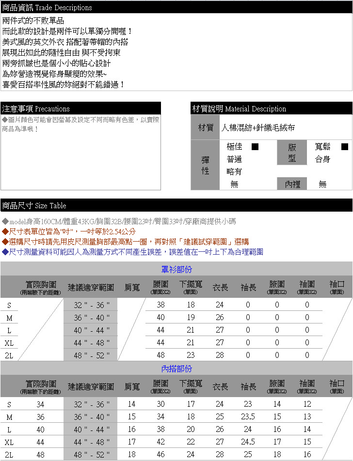 長袖上衣--隨性自由英文印字下襬兩側抓皺真兩件式長袖上衣(粉.咖S-2L)-X148眼圈熊中大尺碼