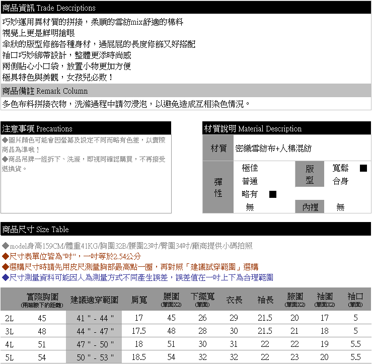 質感拼接--時尚有型撞色拼接袖口綁帶傘狀長上衣(紅.藍2L-5L)-X166眼圈熊中大尺碼