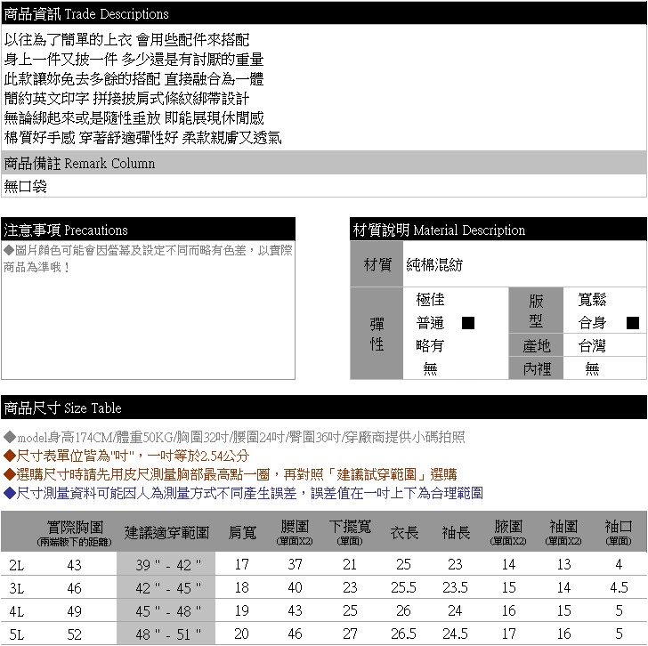 加大尺碼--隨性休閒感英文印字肩上條紋綁帶圓領長袖上衣(黑.咖2L-5L)-X175眼圈熊中大尺碼