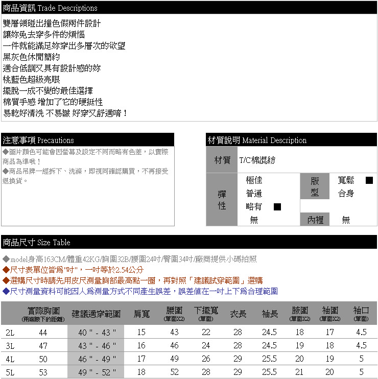 假兩件--簡約設計感-圓領撞色假兩件長袖上衣(灰.藍2L-5L)-X179眼圈熊中大尺碼