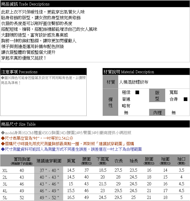 翻領--氣質出眾翻領拼接針織布鉚釘點綴螺紋修身長版上衣(藍.綠XL-5L)-X181眼圈熊中大尺碼