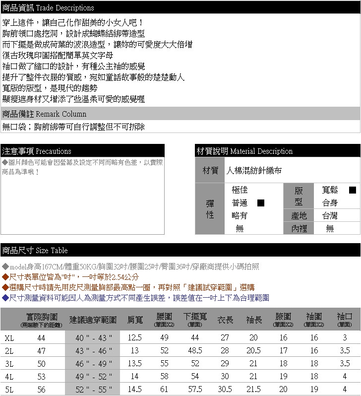 質感蝴蝶結--甜美可人領口挖洞綁帶花朵印圖荷葉下擺寬版上衣(黑.紅XL-5L)-X187眼圈熊中大尺碼