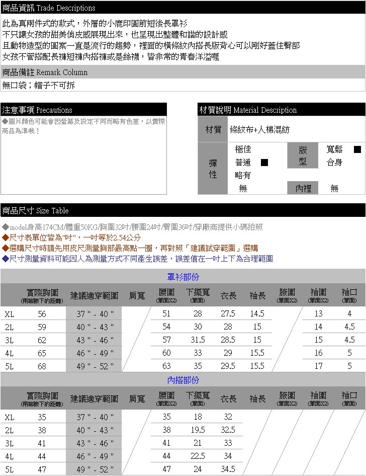 兩件--俏皮好感真兩件小鹿印圖連帽條紋內搭長版上衣(淺灰.深灰XL-5L)-X192眼圈熊中大尺碼