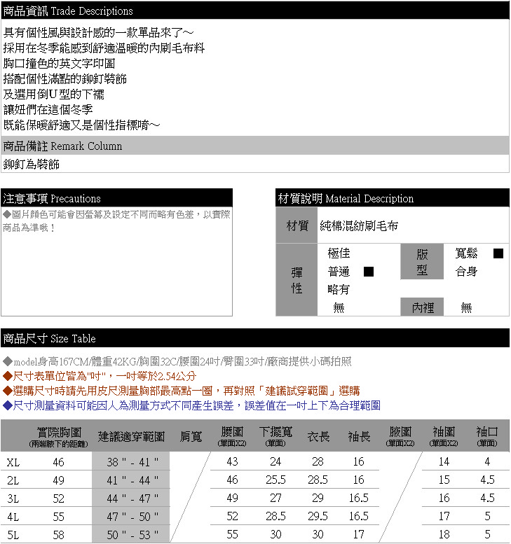 內刷毛--個性風格圓領落肩鉚釘英文字母印圖棉質內刷毛長袖上衣(灰.藍XL-5L)-X194眼圈熊中大尺碼