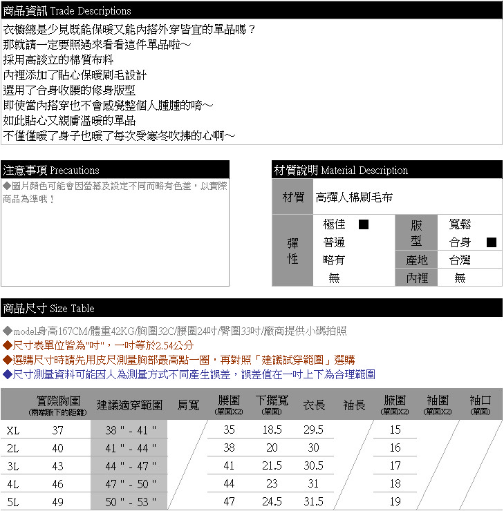 保暖背心--親膚柔軟厚實溫暖內搭外穿皆宜內刷毛素面背心(黑.藍XL-5L)-X213眼圈熊中大尺碼