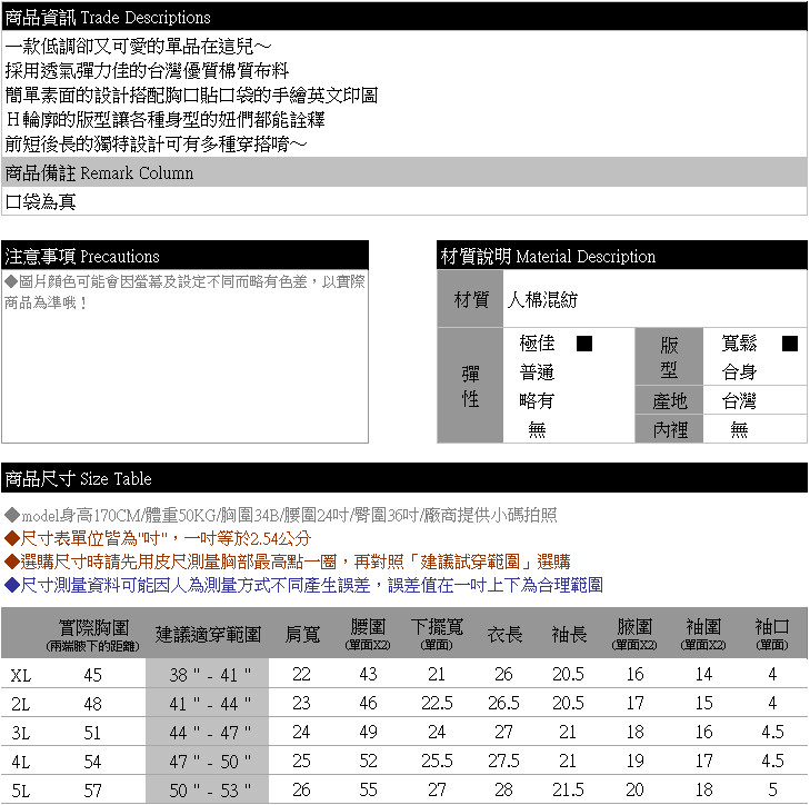 質感加大尺碼--玩色圓領前短後長胸灰色口袋手繪英文印圖長袖上衣(黑.紅XL-5L)-X214眼圈熊中大尺碼