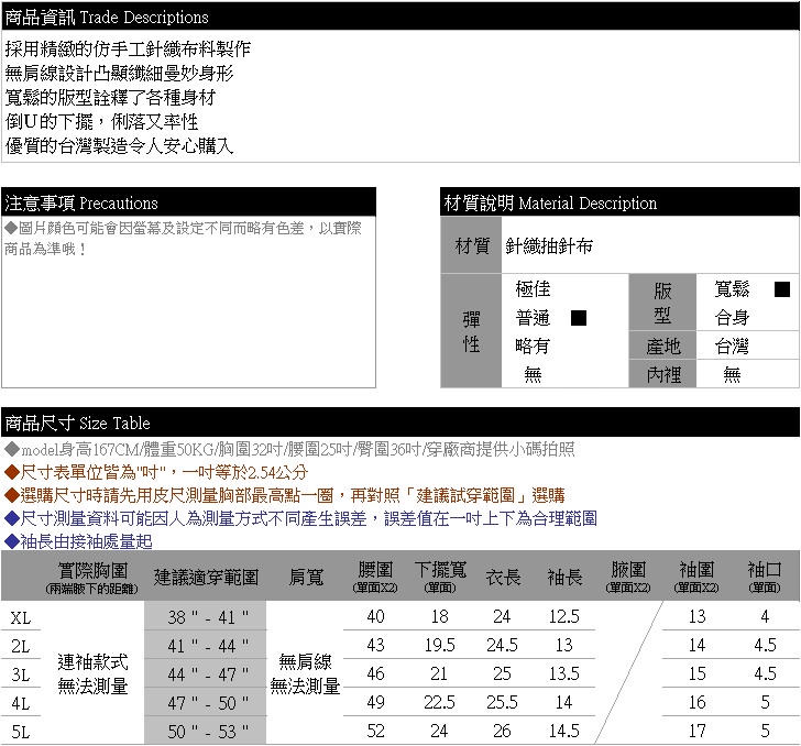 加大尺碼--簡約率性台灣製造素面抽針V領連袖針織上衣(黑.可可XL-5L)-X226眼圈熊中大尺碼