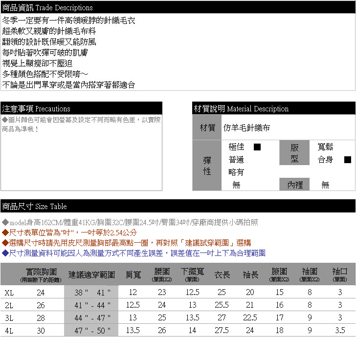 高領針織--暖氛圍繞收腰顯瘦保暖親膚高彈力高領針織毛衣(黑.灰.可可XL-4L)-X243眼圈熊中大尺碼