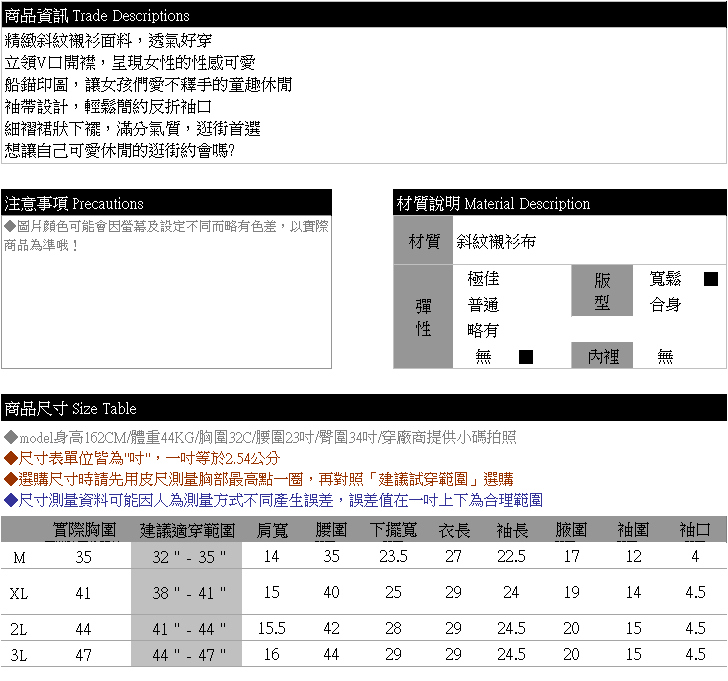 V領襯衫---可愛休閒船錨印圖V口立領細褶下襬長袖上衣(紅.藍XL-3L)-X248眼圈熊中大尺碼