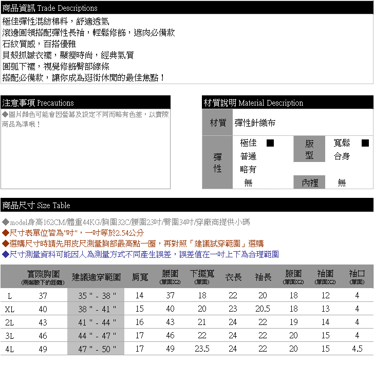 中大尺碼--時尚氣質石紋貝殼抓皺圓弧下襬長版長袖上衣(灰.紅.藍L-4L)-X251眼圈熊中大尺碼