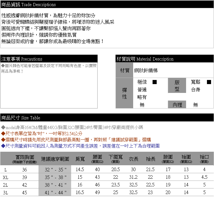 長版上衣--透膚針織後背蝴蝶結裝飾設計假兩件長袖上衣(黑.卡其L-3L)-X263眼圈熊中大尺碼