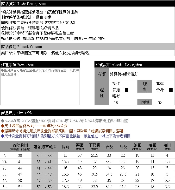 長袖上衣--簡約可愛風格條紋圓領假兩件吊帶裙長版A字上衣(黑L-3L)-X272眼圈熊中大尺碼