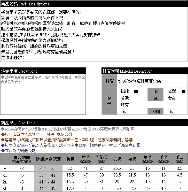 假二件--優雅氣質船領長袖修身剪接厚感雪紡假兩件上衣(黑.藍XL-3L)-X276眼圈熊中大尺碼