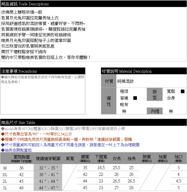 長袖上衣--簡約氣質月光兔印圖拉克蘭長袖開衩下襬上衣(黑.灰.藍XL-3L)-X288眼圈熊中大尺碼