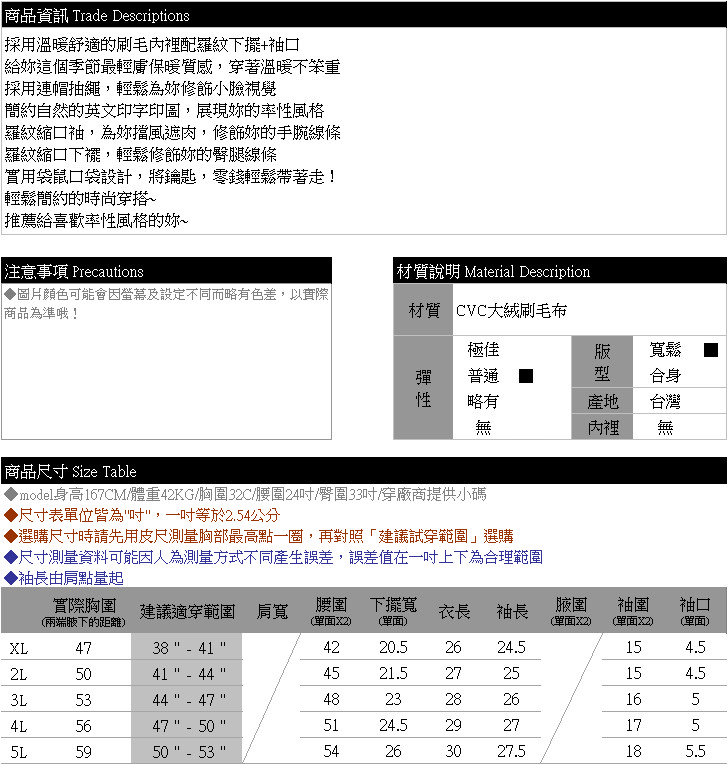 長袖上衣--簡約抽繩連帽率性英字印圖縮口袖刷毛上衣(黑.灰.藍XL-5L)-X301眼圈熊中大尺碼★